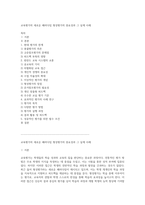 교육평가의 새로운 패러다임 형성평가의 중요성과 그 실제 사례-1