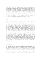 교육평가의 새로운 패러다임 형성평가의 중요성과 그 실제 사례-2