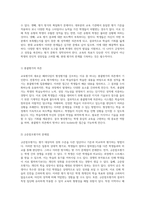 교육평가의 새로운 패러다임 형성평가의 중요성과 그 실제 사례-3