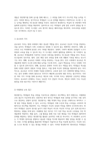 교육평가의 새로운 패러다임 형성평가의 중요성과 그 실제 사례-5