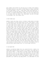 교육평가의 새로운 패러다임 형성평가의 중요성과 그 실제 사례-6