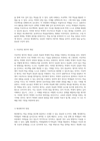 교육평가의 새로운 패러다임 형성평가의 중요성과 그 실제 사례-7