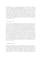 교육평가의 새로운 패러다임 형성평가의 중요성과 그 실제 사례-9