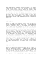 교육평가의 새로운 패러다임 형성평가의 중요성과 그 실제 사례-11