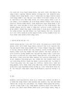 교육평가의 새로운 패러다임 형성평가의 중요성과 그 실제 사례-12