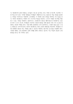 교육평가의 새로운 패러다임 형성평가의 중요성과 그 실제 사례-13