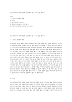 청소년지도사로서의 열망과 동기이론의 탐구 나의 길을 찾아서-1