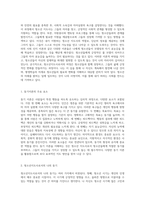 청소년지도사로서의 열망과 동기이론의 탐구 나의 길을 찾아서-2