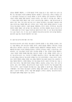 청소년지도사로서의 열망과 동기이론의 탐구 나의 길을 찾아서-3