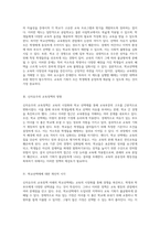 교육평등의 관점에서 바라본 신자유주의 교육정책 아래의 학교선택제에 대한 나의 생각-2