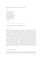 청소년지도사를 꿈꾸며 동기이론의 이해와 개인적 동기 분석-1