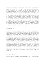 청소년지도사를 꿈꾸며 동기이론의 이해와 개인적 동기 분석-2
