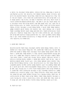 청소년지도사를 꿈꾸며 동기이론의 이해와 개인적 동기 분석-4