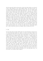 청소년지도사를 꿈꾸며 동기이론의 이해와 개인적 동기 분석-5