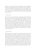 심맥관계의 만성 심부전 환자 사례 분석 호흡곤란 및 낙상 위험 관리에 대한 간호 진단과 계획-3