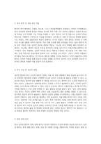 심맥관계의 만성 심부전 환자 사례 분석 호흡곤란 및 낙상 위험 관리에 대한 간호 진단과 계획-4
