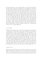 심맥관계의 만성 심부전 환자 사례 분석 호흡곤란 및 낙상 위험 관리에 대한 간호 진단과 계획-5