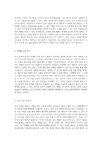 심맥관계의 만성 심부전 환자 사례 분석 호흡곤란 및 낙상 위험 관리에 대한 간호 진단과 계획-6