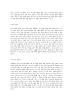 심맥관계의 만성 심부전 환자 사례 분석 호흡곤란 및 낙상 위험 관리에 대한 간호 진단과 계획-7