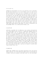심맥관계의 만성 심부전 환자 사례 분석 호흡곤란 및 낙상 위험 관리에 대한 간호 진단과 계획-8