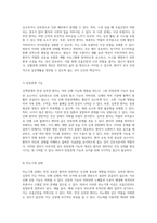 심맥관계의 만성 심부전 환자 사례 분석 호흡곤란 및 낙상 위험 관리에 대한 간호 진단과 계획-9