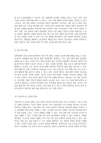 심맥관계의 만성 심부전 환자 사례 분석 호흡곤란 및 낙상 위험 관리에 대한 간호 진단과 계획-10