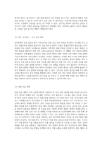 심맥관계의 만성 심부전 환자 사례 분석 호흡곤란 및 낙상 위험 관리에 대한 간호 진단과 계획-11