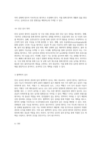 심맥관계의 만성 심부전 환자 사례 분석 호흡곤란 및 낙상 위험 관리에 대한 간호 진단과 계획-12