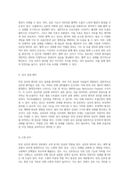 심맥관계의 만성 심부전 환자 사례 분석 호흡곤란 및 낙상 위험 관리에 대한 간호 진단과 계획-14