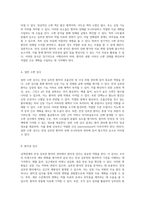 심맥관계의 만성 심부전 환자 사례 분석 호흡곤란 및 낙상 위험 관리에 대한 간호 진단과 계획-15