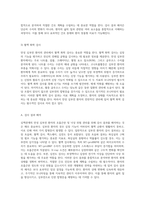 심맥관계의 만성 심부전 환자 사례 분석 호흡곤란 및 낙상 위험 관리에 대한 간호 진단과 계획-17