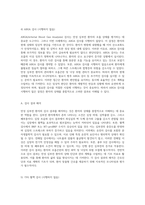 심맥관계의 만성 심부전 환자 사례 분석 호흡곤란 및 낙상 위험 관리에 대한 간호 진단과 계획-18