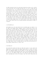 심맥관계의 만성 심부전 환자 사례 분석 호흡곤란 및 낙상 위험 관리에 대한 간호 진단과 계획-19