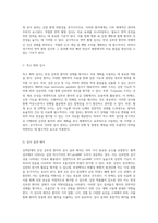 심맥관계의 만성 심부전 환자 사례 분석 호흡곤란 및 낙상 위험 관리에 대한 간호 진단과 계획-20