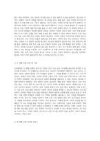 교육평등의 다양한 단계와 각 단계가 중시하는 요소에 대한 심층 분석-2