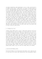 교육평등의 다양한 단계와 각 단계가 중시하는 요소에 대한 심층 분석-3