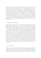 교육평등의 다양한 단계와 각 단계가 중시하는 요소에 대한 심층 분석-5