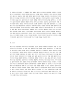 해결중심 상담이론과 이야기치료 상담이론의 주요 개념 분석 및 상이점 탐구-4