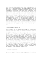 영아의 감각운동 발달 이해 감각과 뇌 발달 시기에 대한 교사의 역할과 환경 제공 방안-2