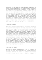 영아의 감각운동 발달 이해 감각과 뇌 발달 시기에 대한 교사의 역할과 환경 제공 방안-3