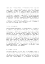 영아의 감각운동 발달 이해 감각과 뇌 발달 시기에 대한 교사의 역할과 환경 제공 방안-4