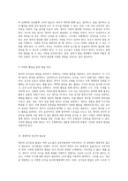 영아의 감각운동 발달 이해 감각과 뇌 발달 시기에 대한 교사의 역할과 환경 제공 방안-5