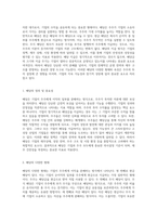 배당의 본질과 다양한 형태, 그리고 그 측정과 지급 과정에 대한 종합적 분석-2