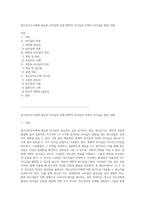 청소년지도사에게 필요한 리더십의 유형 변혁적 리더십과 서번트 리더십을 통한 이해-1