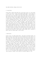 청소년지도사에게 필요한 리더십의 유형 변혁적 리더십과 서번트 리더십을 통한 이해-2