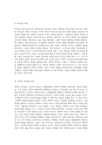 청소년지도사에게 필요한 리더십의 유형 변혁적 리더십과 서번트 리더십을 통한 이해-3