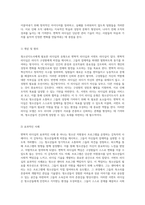 청소년지도사에게 필요한 리더십의 유형 변혁적 리더십과 서번트 리더십을 통한 이해-4