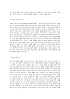 청소년지도사에게 필요한 리더십의 유형 변혁적 리더십과 서번트 리더십을 통한 이해-5