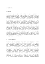 청소년지도사에게 필요한 리더십의 유형 변혁적 리더십과 서번트 리더십을 통한 이해-6