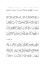 청소년지도사에게 필요한 리더십의 유형 변혁적 리더십과 서번트 리더십을 통한 이해-7